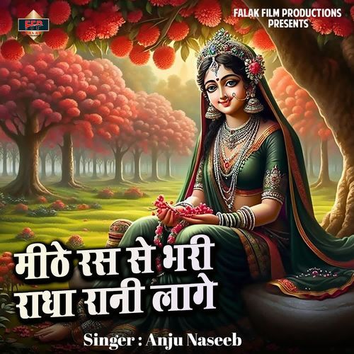 Mithe Ras Se Bhari Radha Rani Lage