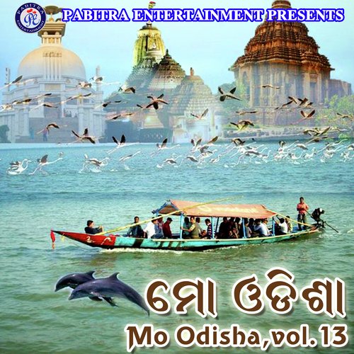 Mo Odisha, Vol. 13