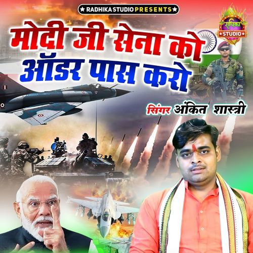 Modi Ji Sena Ko Ouder Pas Karo