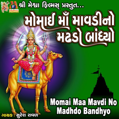 Momai Maa Mavdi No Madhdo Bandhyo