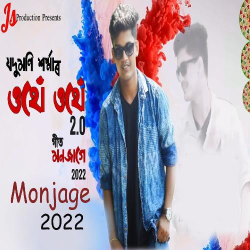 Monjage 2022