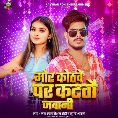 Mor Kothbe Par Kattau Jawani