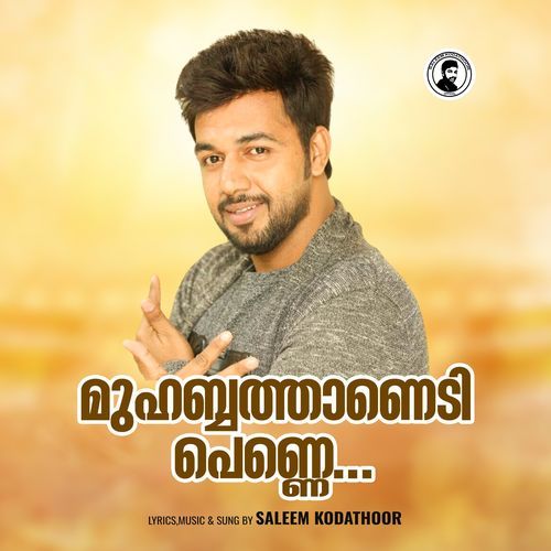 Muhabhathanedi Penne