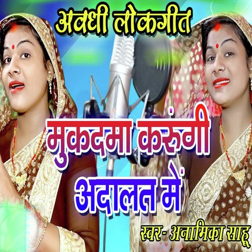 Mukadmaa Karungi Adalat Me