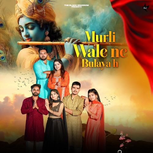 Murli Wale Ne Bulaya H