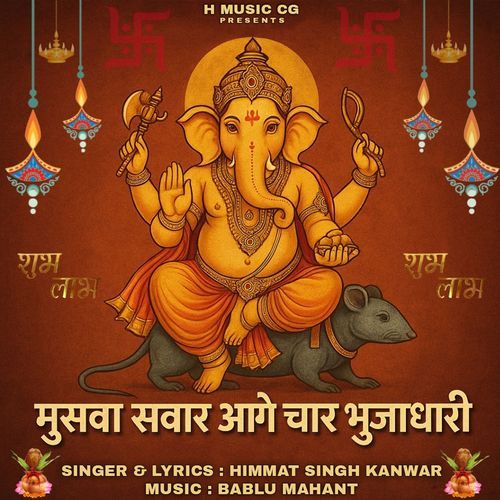 Muswa Sawar Aage Char Bhujadhari