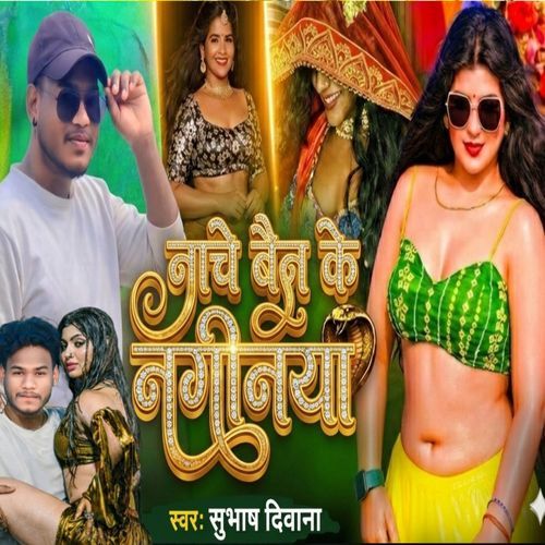 Nache Bain Ke Naghinya Ge