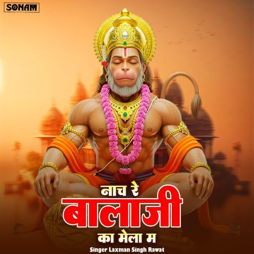 Nachu Re Balaji Ka Mela Me