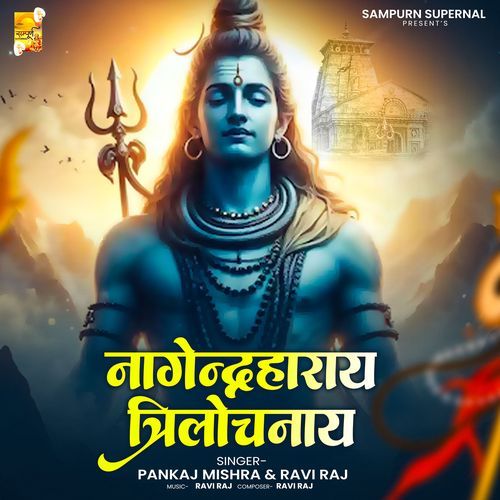 Nagenraharaye Trilochanaye