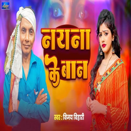 Naina Ke Ban