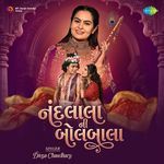 Nandlala Ni Bolbala