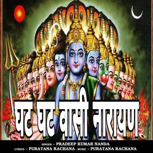Narayan Narayan