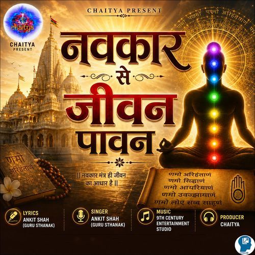 Navkar Se Jivan Pavan