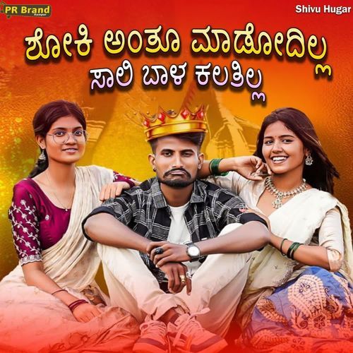 Navu Irandu Hinga Nammaga Nave King