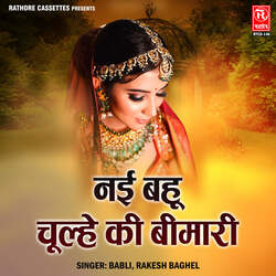 Nayi Bahu Chulhe Ki Bimari-RhkNSQRJD2I