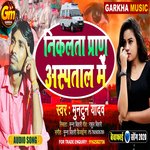 nikala ta praan aspataal mein