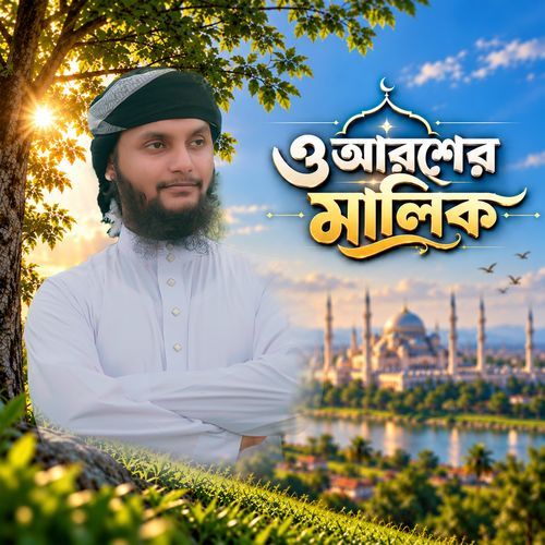O Arosher Malik