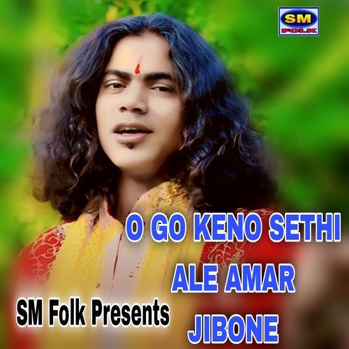 O GO KENO SETHI ALE AMAR JIBONE