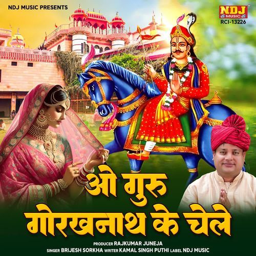 O guru gorakhnath ke chele