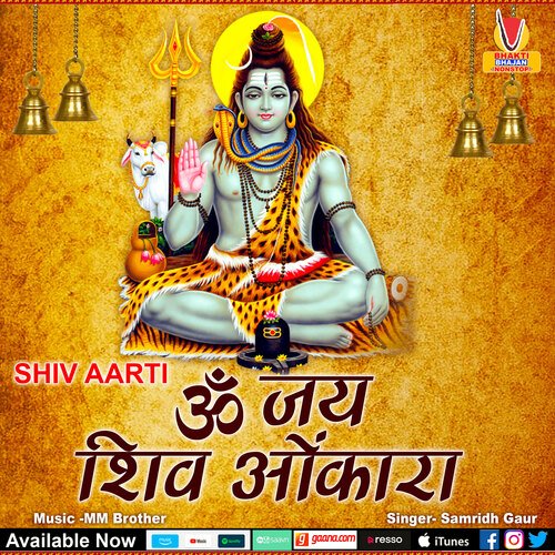 Om Jai Shiv Omkara (AARTI)