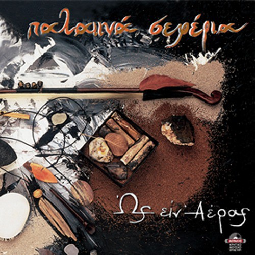 Ornaments cover art
