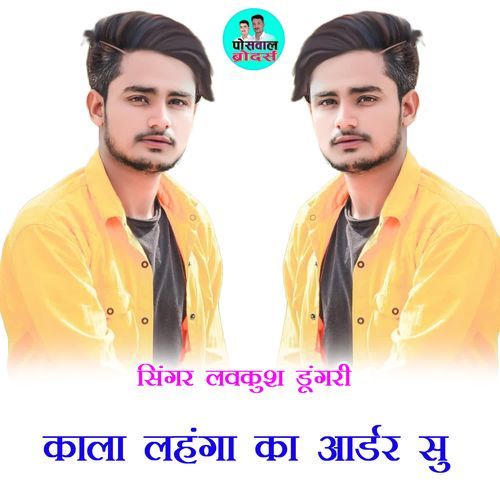 काला लहंगा का आर्डर सु