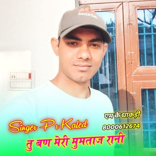 तू बन मेरी मुमताज रान��ी