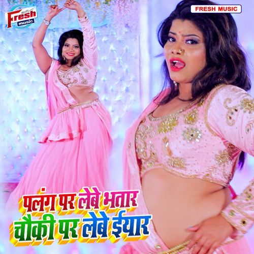 Palang Par Lebe Bhatar Chauki Par Eyaar