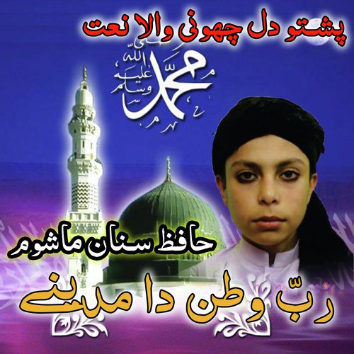 Pashto Naat Raba Watan Da Madine Hafiz Sannan Ahmad_poster_image