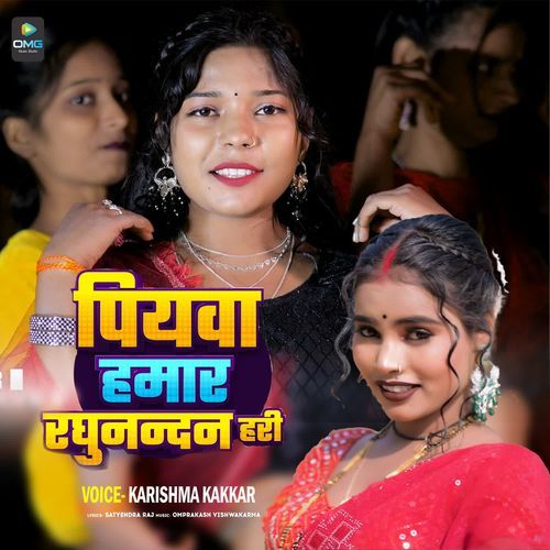 Piayawa Hamar Raghunandan Hari