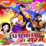 Tahra Choli Me Gulal