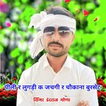 Pili Lugadi K Jachgi R Chaukana Burset