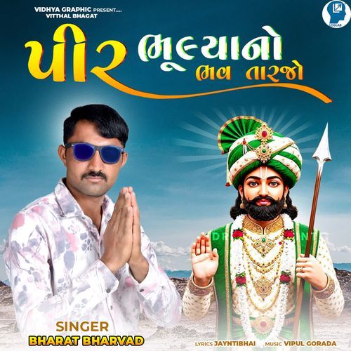 Pir Bhulyano Bhav Tarjo