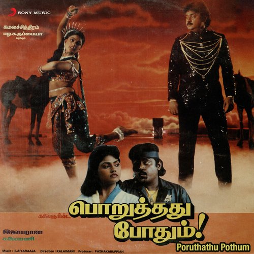 Poruthathu Pothum (Original Motion Picture Soundtrack)