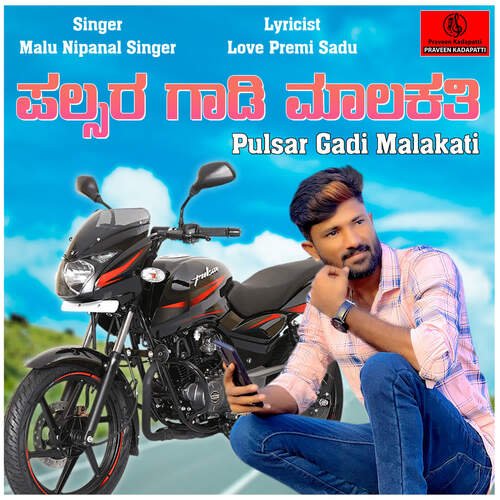 Pulsar Gadi Malakati