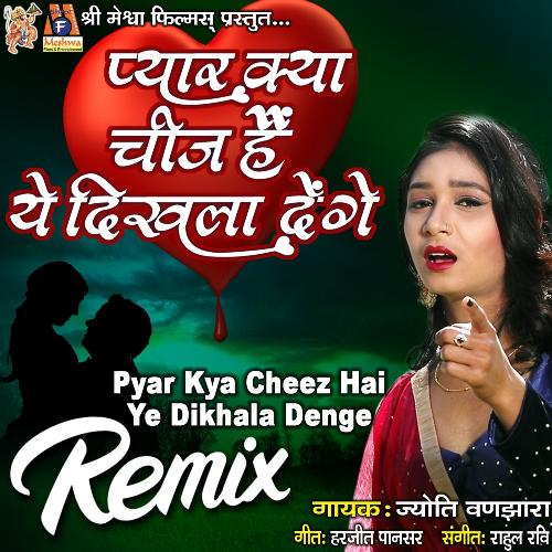 Pyar Kya Cheez Hai Ye Dikhala Denge Remix