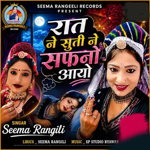 Raat Ne Suti Ne Sapno Aayo