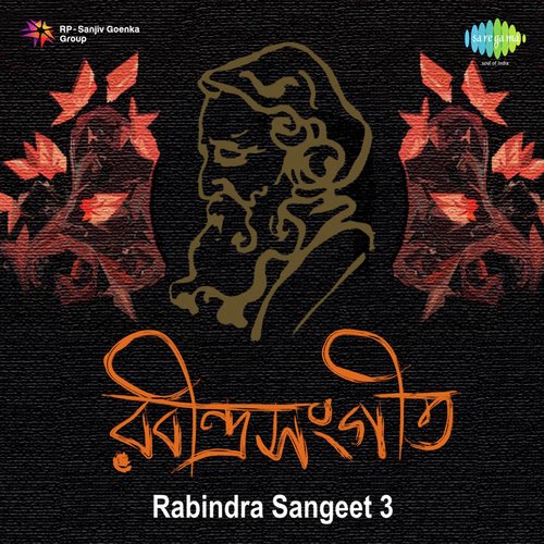Rabindra Sangeet - 3