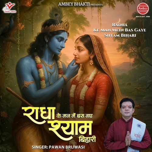 Radha Ke Man Mein Bas Gaye Shyam Bihari