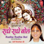 Radhe Radhe Bol_poster_image
