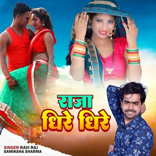 Raja Dheere Dheere