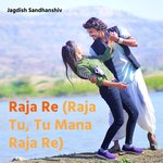 Raja Re (Raja Tu, Tu Mana Raja Re)