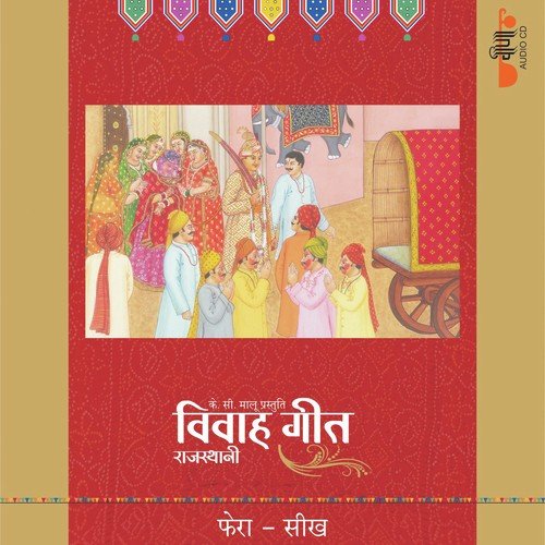 Rajasthani Vivah Geet - Fera-Seekh