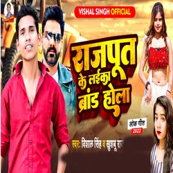 Rajput Ke Laika Brand hola