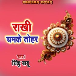 Rakhi Chamake Tohar-NyZbRyRIfl8