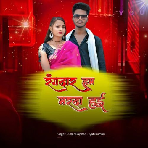 Rangdar Ham Marda Hai