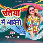 Ratiya Me Aaweni