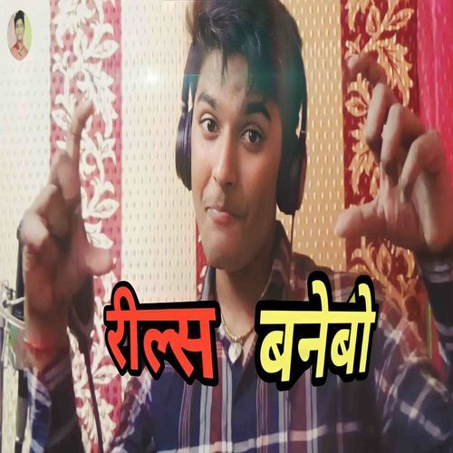 Reels Banebo