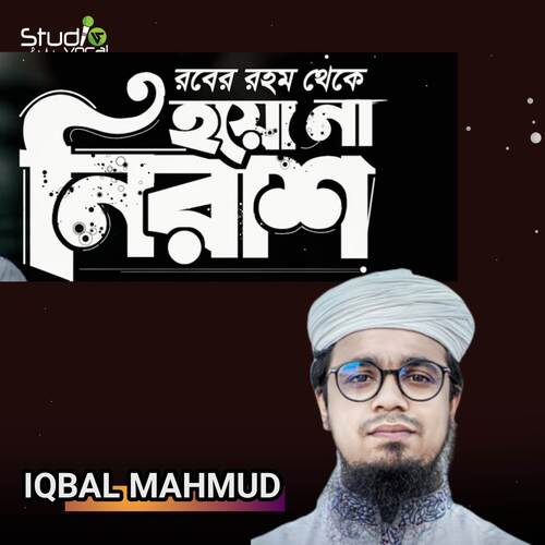 Rober Rohom Theke Hoyo Na Nirash