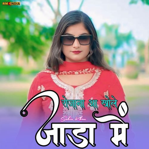 Rojana Aa Khole Jada Me